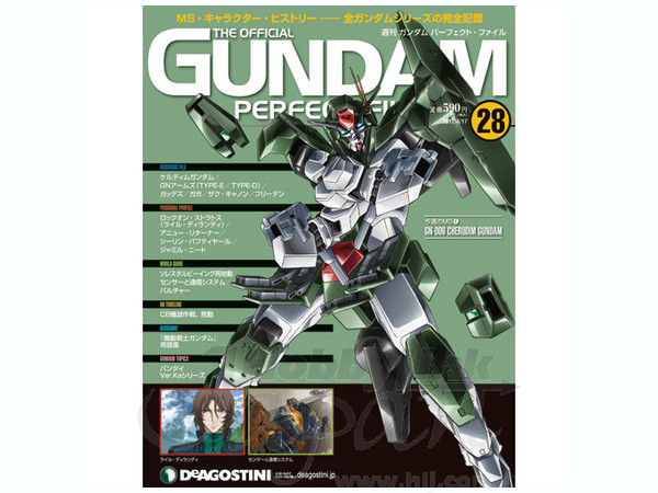 ガンダム パーフェクト・ファイル #28 | HLJ.co.jp