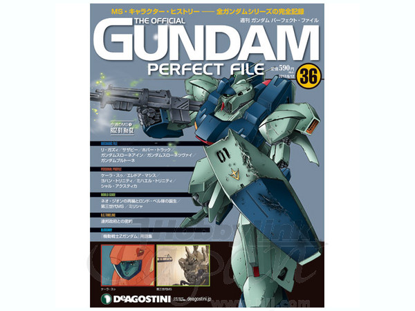 ディアゴスティーニ ガンダム パーフェクトファイル ガンダム パーフェクト・ファイル #36 | HLJ.co.jp