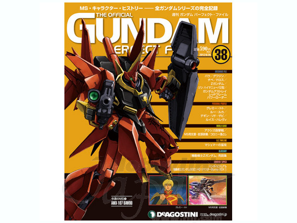 ガンダム パーフェクト・ファイル #38 | HLJ.co.jp