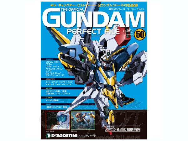 週刊 ガンダム・ファクトファイル NO・127 Amazon.co.jp: 週刊