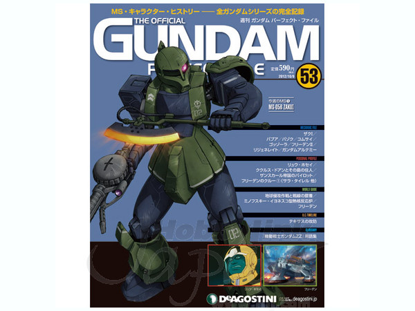 ガンダム パーフェクト・ファイル #53 | HLJ.co.jp
