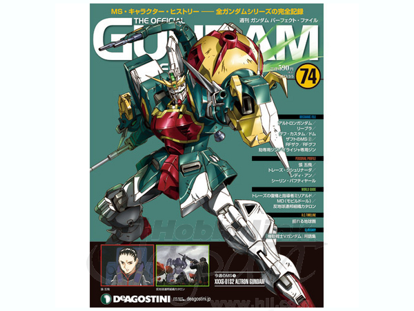 ガンダム パーフェクト・ファイル #74 | HLJ.co.jp