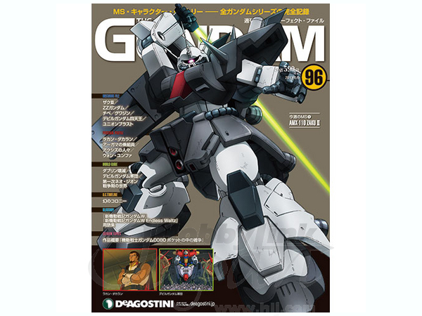 ガンダム　パーフェクトファイル他 digwg96_0.jpg?v=