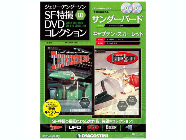 希少 ジェリー・アンダーソン メカニック大全 Amazon.co.jp: ジェリー・アンダーソン メカニック大全 : 本