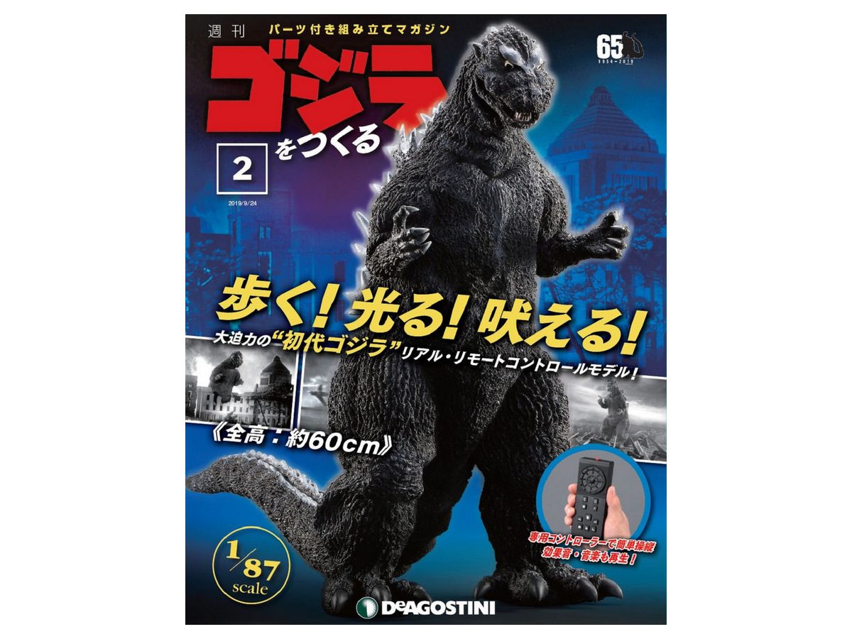 週刊ゴジラをつくる Yahoo!オークション - 週刊 ゴジラをつくる 完成品 ディスプレイ