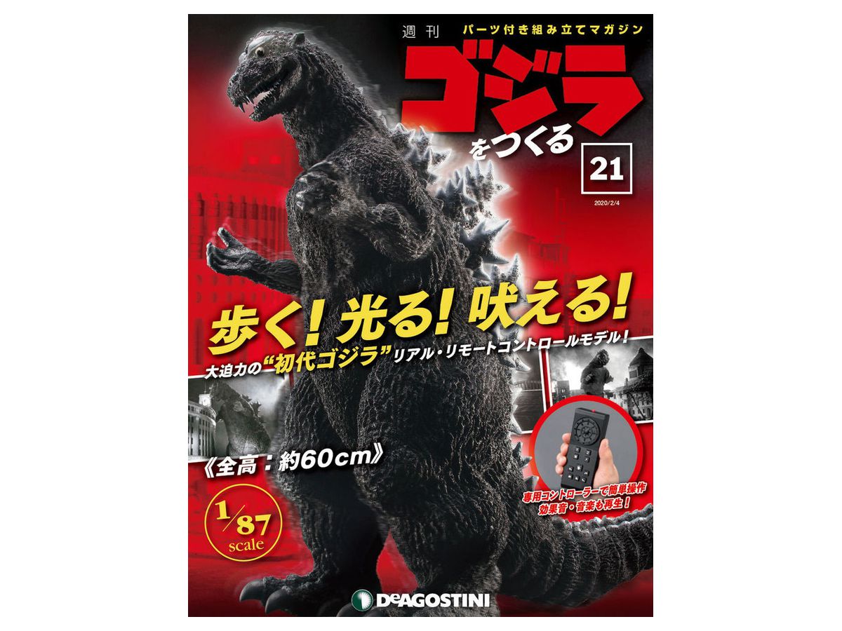 Godzilla Weekly Magazine 021 By Deagostini Godzilla Weekly Magazine 021 By Deagostini