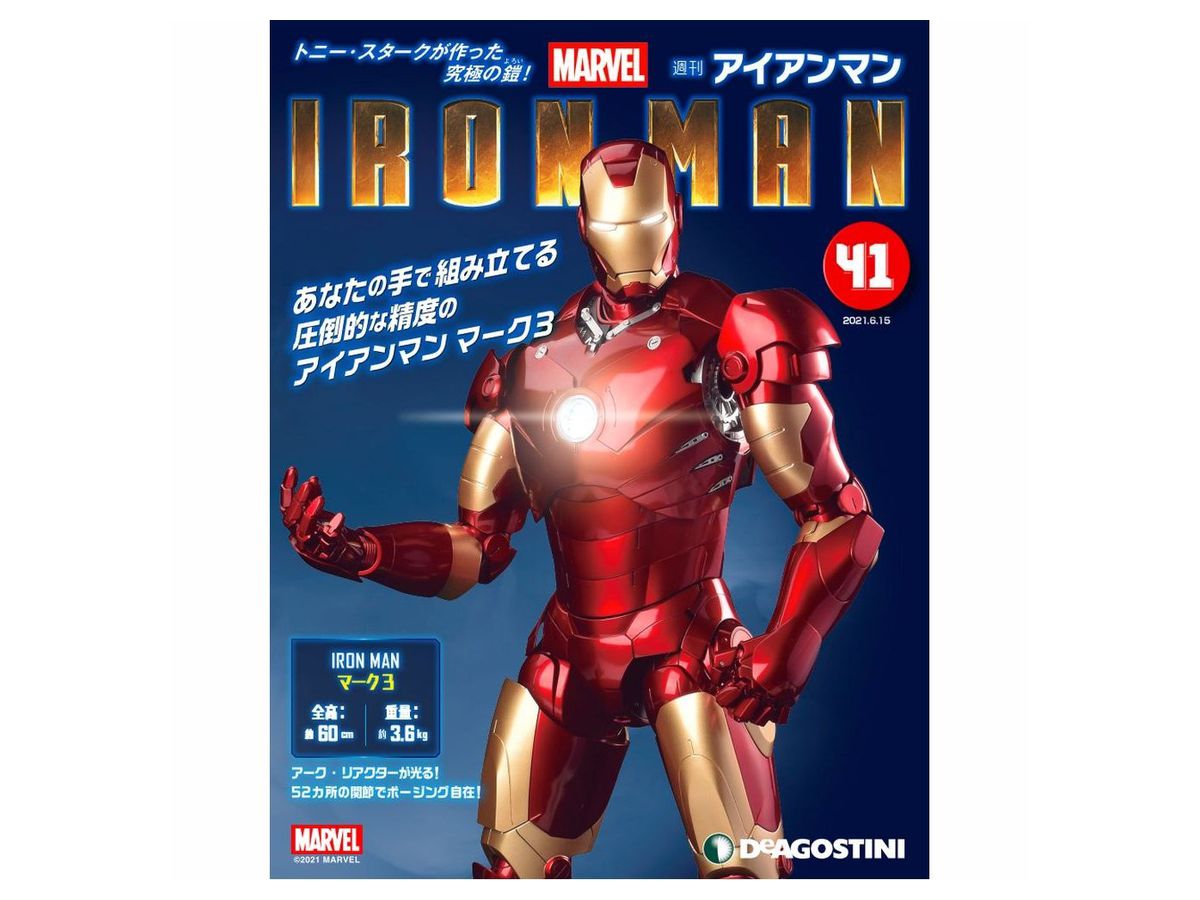 週刊 アイアンマン #041 | HLJ.co.jp