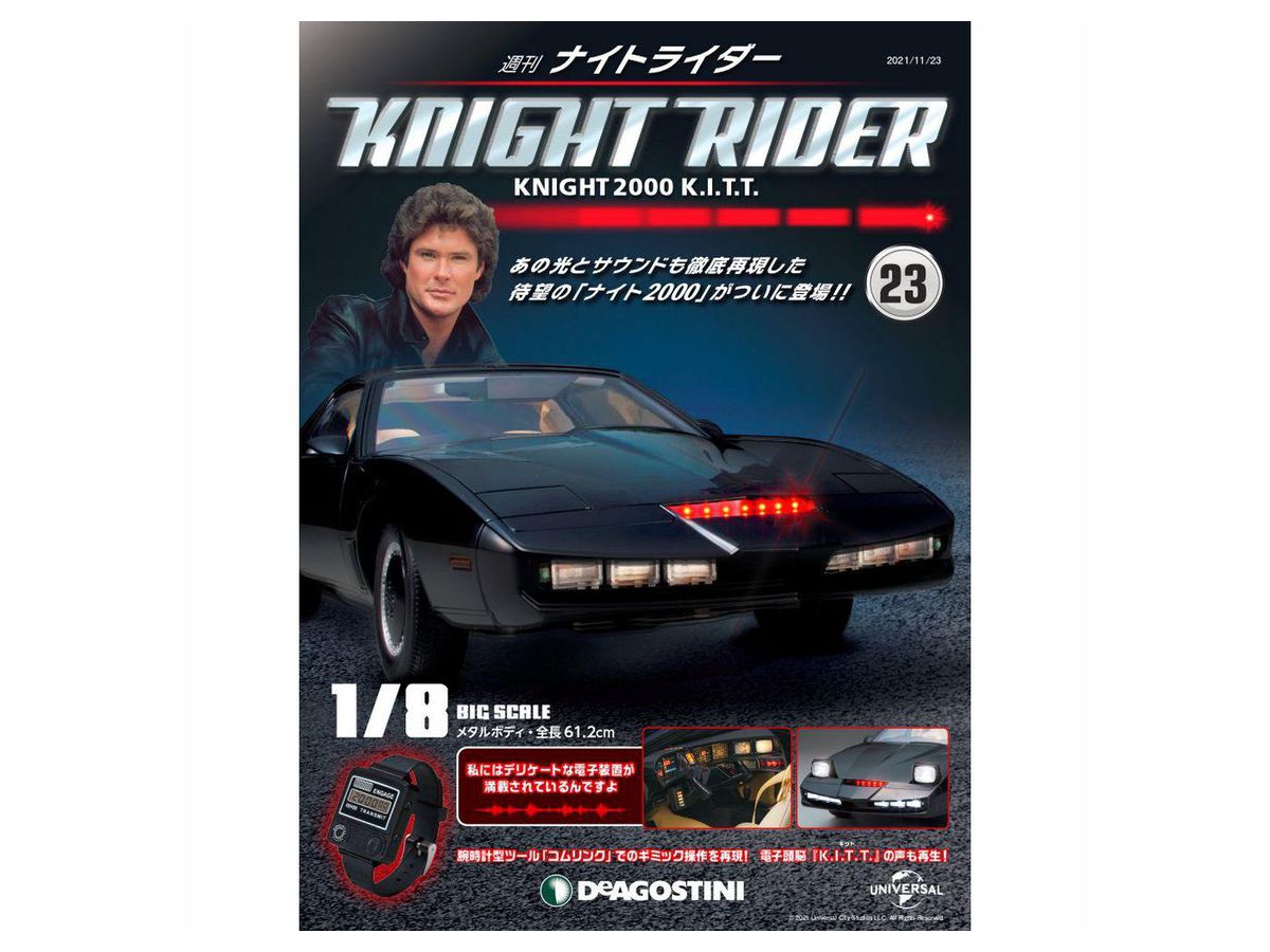 デアゴスティーニ公式 ナイトライダー全110号キット ナイトライダー