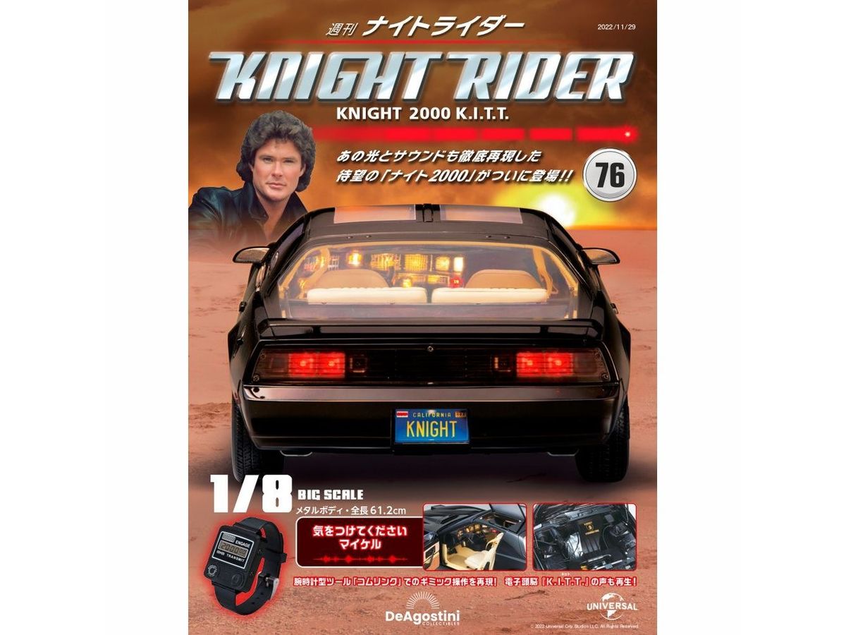訳あり(1〜61号まで】ディアゴスティーニ ナイトライダー ナイト2000 