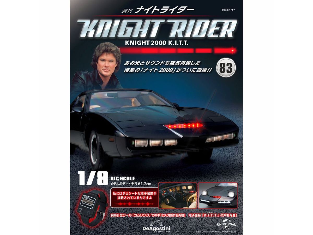 ナイトライダー ナイト2000 K.I.T.T. 1/24 ナイトライダー ナイト 2000 K.I.T.T. SPM｜株式会社 青島