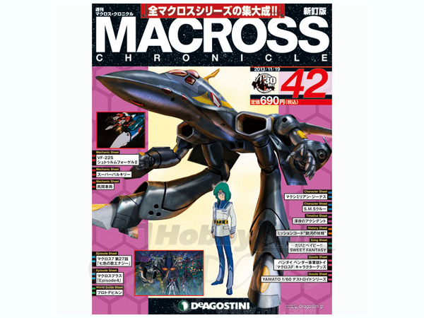 週刊 マクロス・クロニクル #42 | HLJ.co.jp