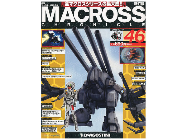 digwm46_box_1484521555.jpg?v=