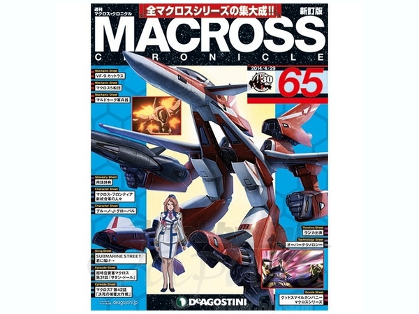 『マクロス』マクロスクロニクル 全50冊セット マクロス』マクロスクロニクル 全50冊セット マクロス』マクロス