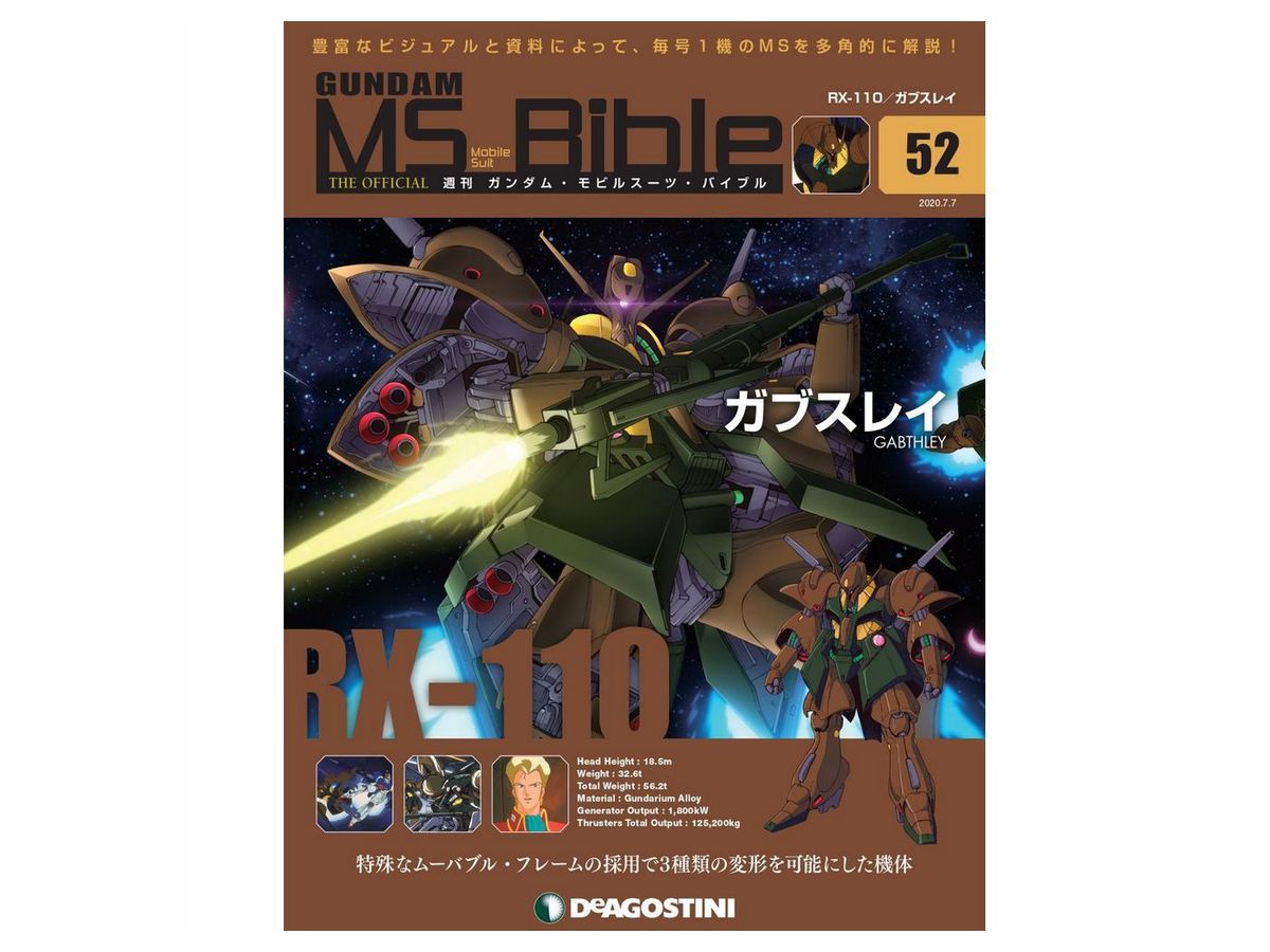 週間 ガンダム モビルスーツ バイブル 052 By デアゴスティーニ ホビーリンク ジャパン 週間 ガンダム モビルスーツ バイブル 052 By デアゴスティーニ ホビーリンク ジャパン