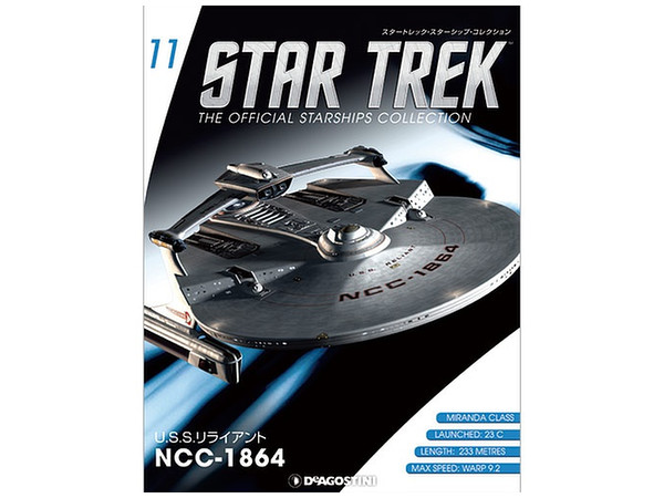 スタートレック　スターシップコレクション11~20? 隔週刊 スタートレック・スターシップ・コレクション #11 | HLJ