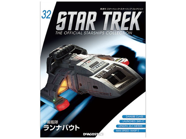 スタートレック スターシップコレクション フィギュア 22体セット スタートレック スターシップコレクション フィギュア 22体
