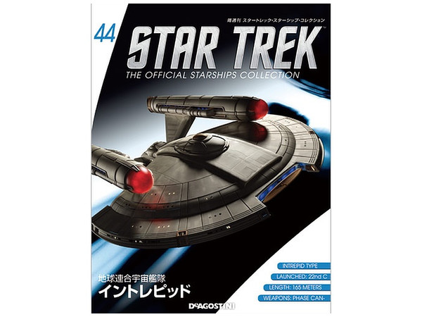 もらって嬉しい出産祝い スタートレック スターシップコレクション フィギュア 22体 SF・ファンタジー・ホラー