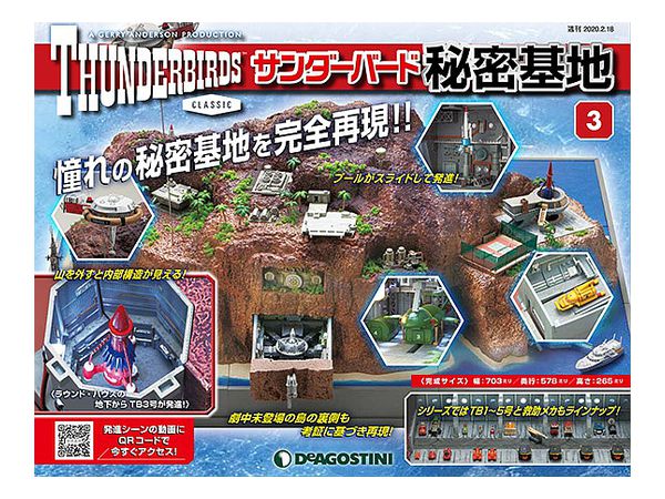 週刊 サンダーバード 秘密基地 003 By デアゴスティーニ ホビーリンク ジャパン 週刊 サンダーバード 秘密基地 003 By デアゴスティーニ ホビーリンク ジャパン