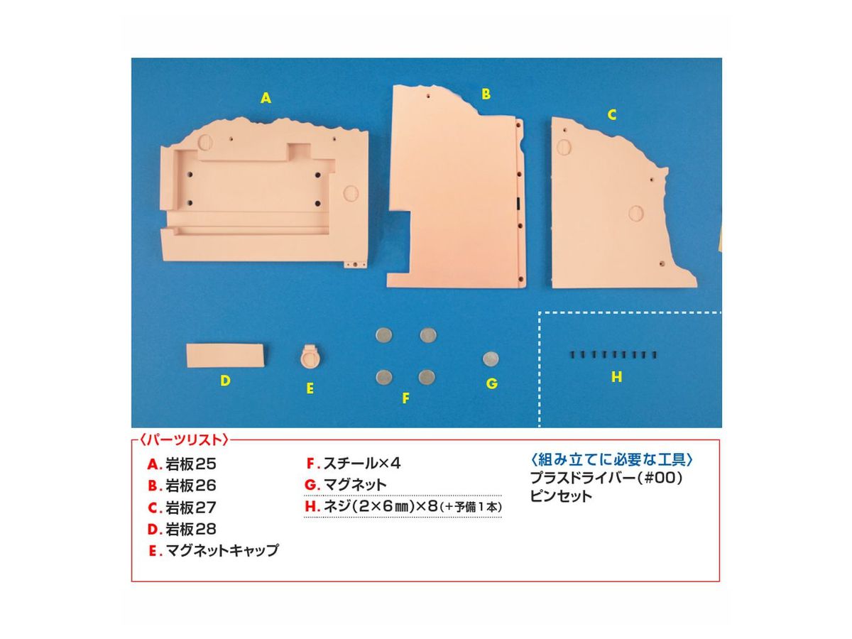 週刊 サンダーバード 秘密基地 #082 | HLJ.co.jp