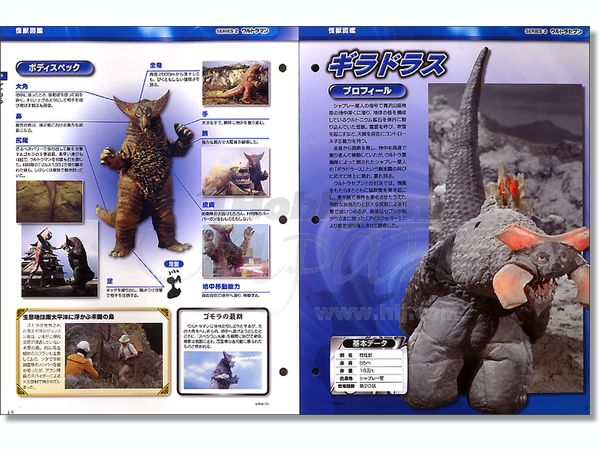 週刊ウルトラマン オフィシャルデータファイル #02 | HLJ.co.jp