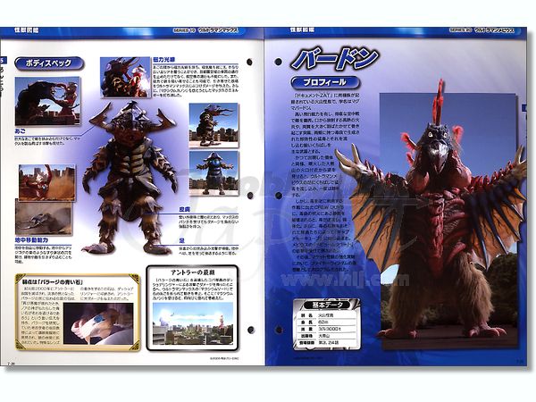 ウルトラマン OFFICIAL DATA FILE 全巻セット 週刊ウルトラマン オフィシャルデータファイル #07 | HLJ.co.jp