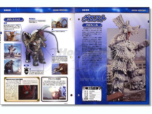 週刊ウルトラマン オフィシャルデータファイル #11 | HLJ.co.jp