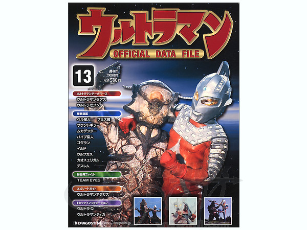 【貴重】【ディアゴスティーニ】週刊ウルトラマン　ポスター 貴重】【ディアゴスティーニ】週刊ウルトラマン ポスター