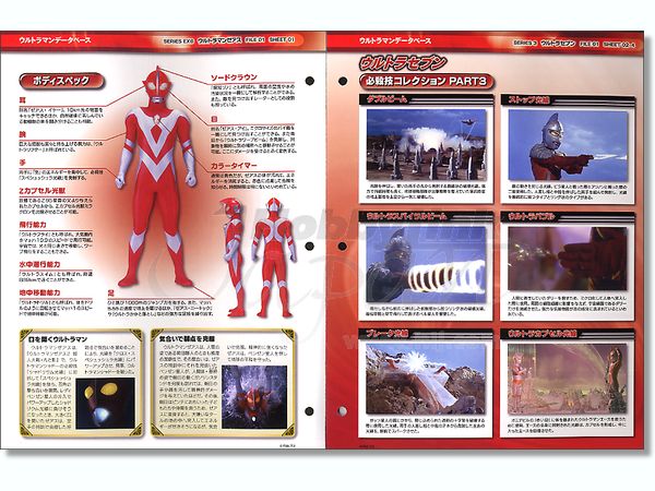 ウルトラマン OFFICIAL DATA FILE 全巻セット ウルトラマン OFFICIAL DATA FILE 全巻セット