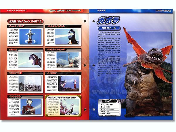 ウルトラマン オフィシャルデータファイル 全巻セット 週刊ウルトラマン オフィシャルデータファイル #14 | HLJ.co.jp