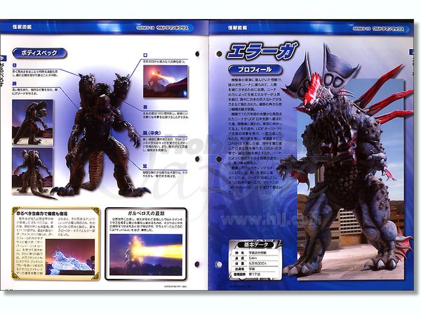 週刊ウルトラマン オフィシャルデータファイル #15 | HLJ.co.jp