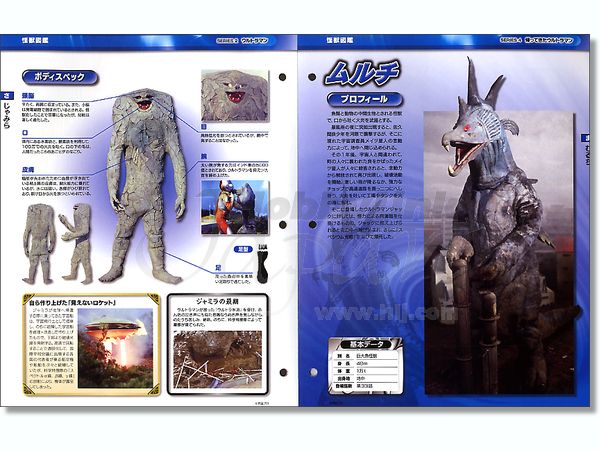週刊ウルトラマン オフィシャルデータファイル #30 | HLJ.co.jp