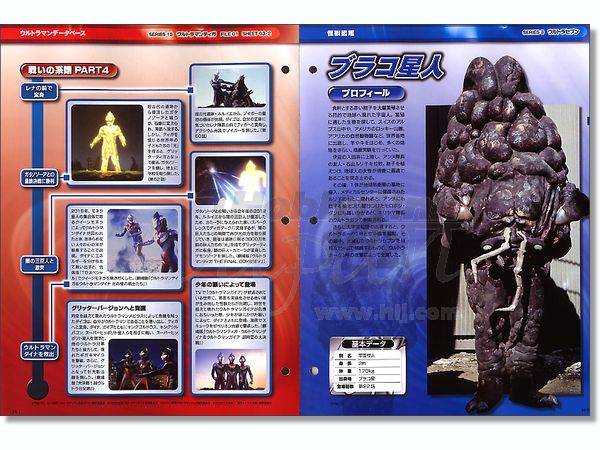 ウルトラマン　オフィシャルデータファイル ウルトラマン OFFICIAL DATA FILE｜定期購読 - 雑誌のFujisan