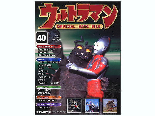 人気商品は ウルトラマン∕週刊少年マガジン1967年10号∕特集