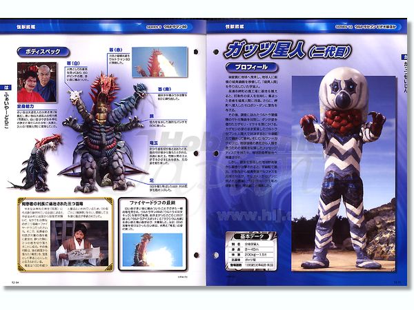 ウルトラマン　official data file Amazon.co.jp: 週刊ウルトラマンOFFICIAL DATA FILE