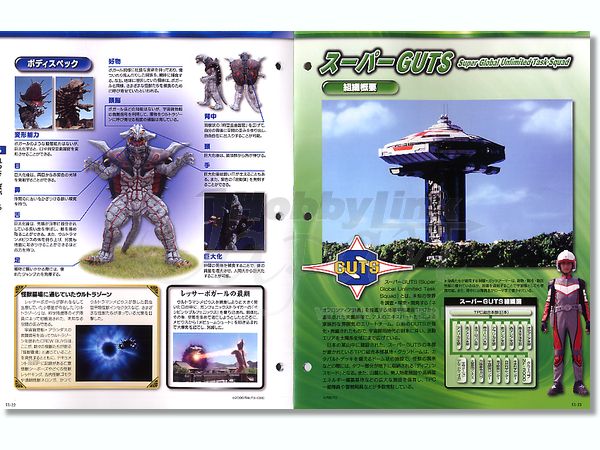 ウルトラマン　official data file Amazon.co.jp: 週刊ウルトラマンOFFICIAL DATA FILE