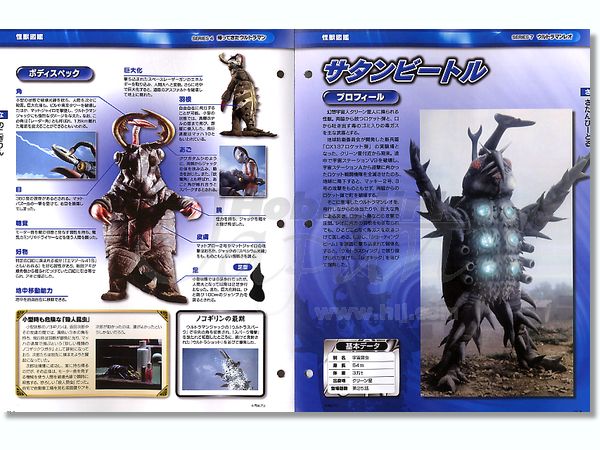 ウルトラマン　official data file Amazon.co.jp: 週刊ウルトラマンOFFICIAL DATA FILE
