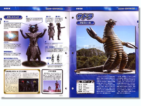 週刊ウルトラマン オフィシャルデータファイル #58 | HLJ.co.jp