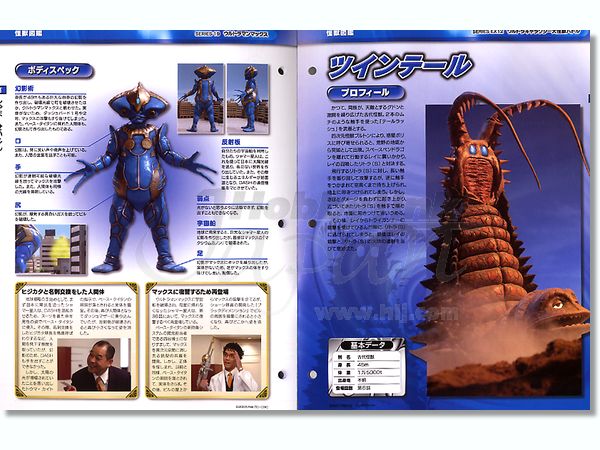 週刊ウルトラマン オフィシャルデータファイル #60 | HLJ.co.jp