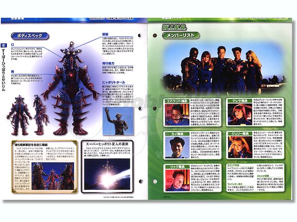 週刊ウルトラマン オフィシャルデータファイル #64 | HLJ.co.jp
