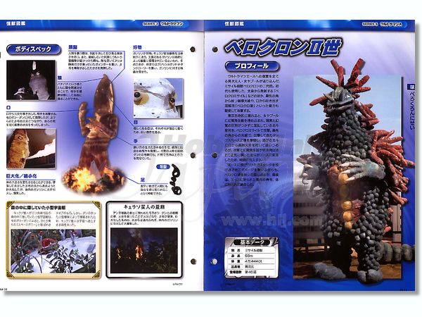 週刊ウルトラマン オフィシャルデータファイル #64 | HLJ.co.jp