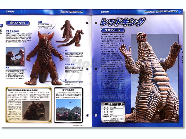 週刊ウルトラマン オフィシャルデータファイル #67 | HLJ.co.jp