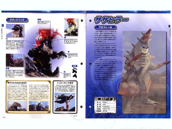 ウルトラマン　オフィシャルデータファイル 週刊ウルトラマン オフィシャルデータファイル #72 | HLJ.co.jp