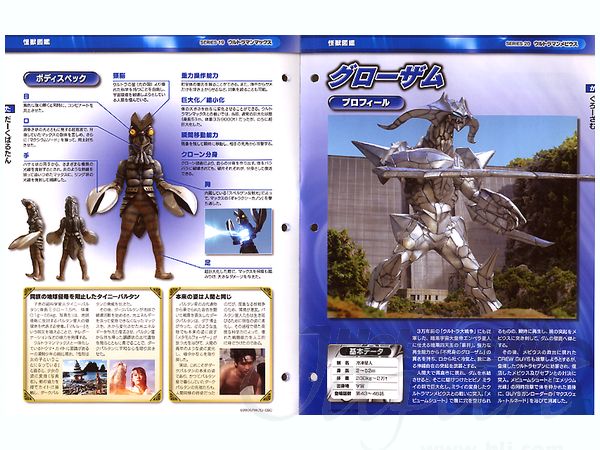 ウルトラマン オフィシャルデータファイル 全巻セット ウルトラマン オフィシャルデータファイル 全巻セット
