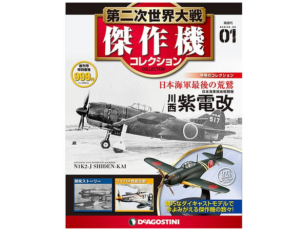 digww2f001_0_1456967971.jpg?v=