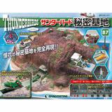 サンダーバード秘密基地全巻セット サンダーバード 秘密基地 全巻セット