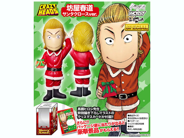 春道 サンタクロースフィギュア