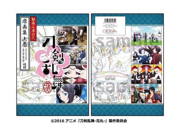 新品　刀剣乱舞 花丸 動画工房公式 原画集 設定資料集 上巻 下巻 8efb24c85039659628c83275fc9a8e