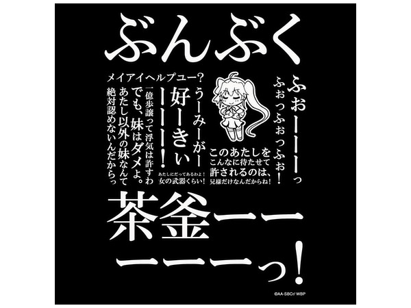 聖剣使いの禁呪詠唱 Tシャツ A サツキ名言集 Sサイズ 聖剣使いの禁呪詠唱 Tシャツ A サツキ名言集 Sサイズ