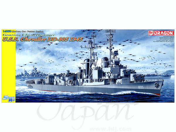 1/350 WW.II アメリカ海軍駆逐艦 ギアリング級 シャヴァリア DD-805 
