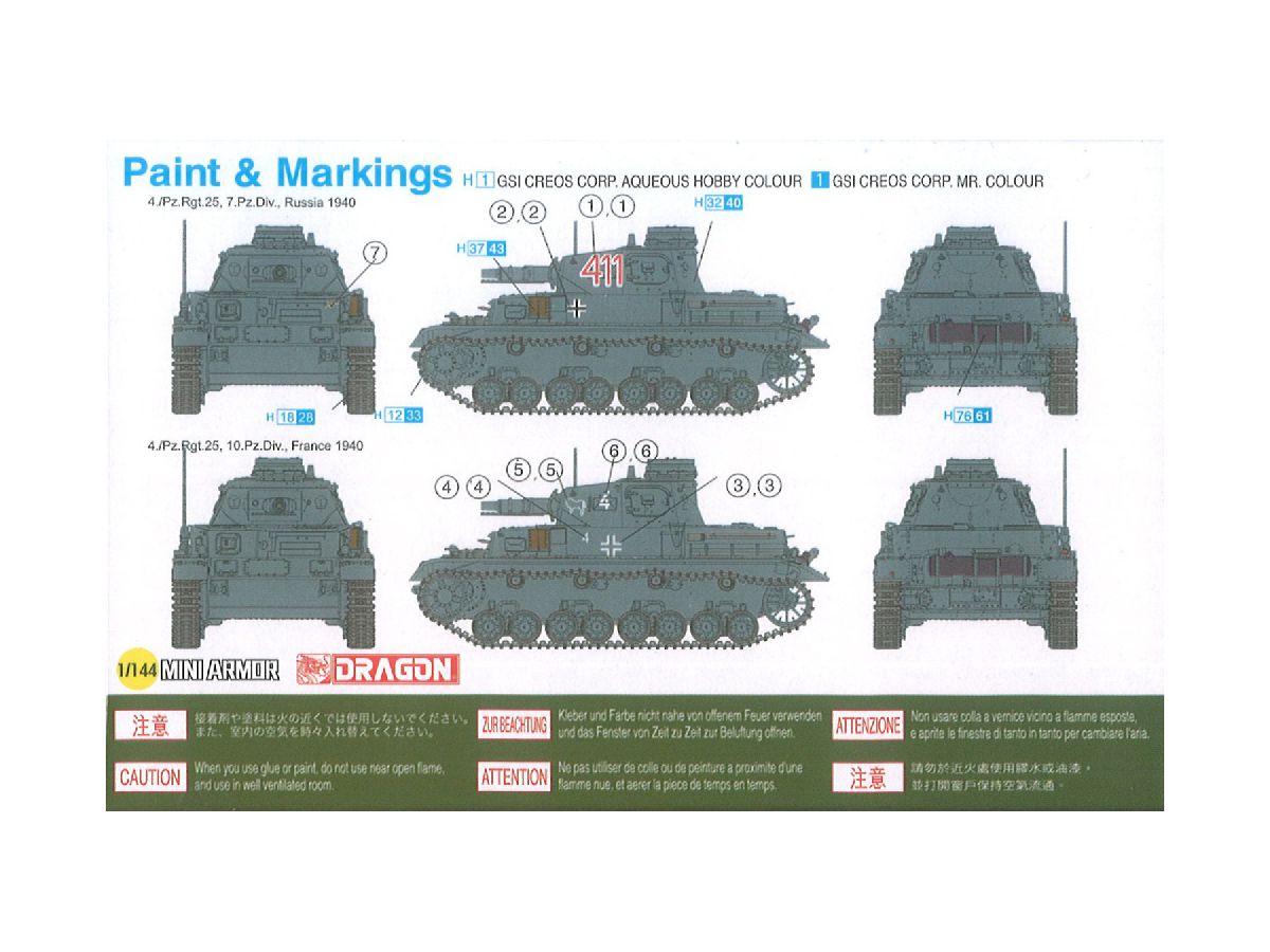 1 144 ドイツ軍 Iv号戦車d型 By ドラゴン ホビーリンク ジャパン 1 144 ドイツ軍 Iv号戦車d型 By ドラゴン ホビーリンク ジャパン